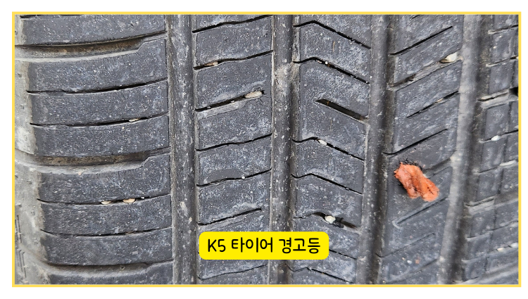 K5 타이어 공기압 경고등 및 적정 공기압 JF, TF